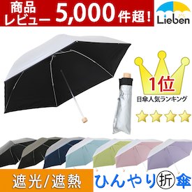 ひんやり傘